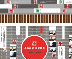 校園文化設計-大廳篆刻主題設計